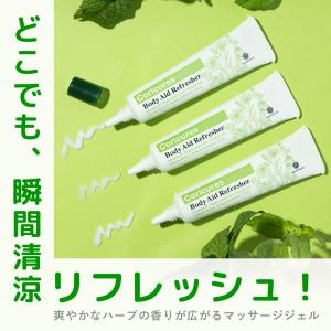 ボディマッサージ ジェル コリキュアーズ ボデ...の詳細画像1