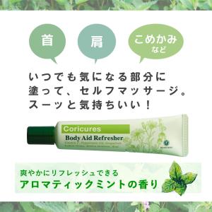 ボディマッサージ ジェル コリキュアーズ ボデ...の詳細画像2