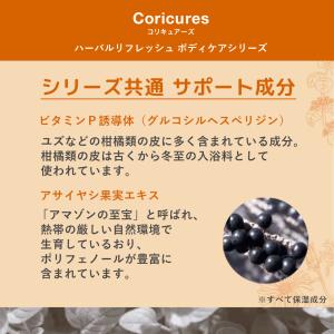 ボディマッサージ ジェル コリキュアーズ ボデ...の詳細画像5