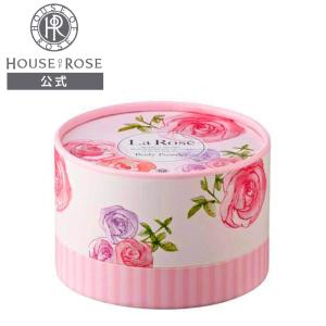 ボディパウダー ハウスオブローゼ ラローゼ ＲＧ ルース 50g　限定 ボディ用 パウダー バラ ばらの香り いい匂い ギフト プレゼント