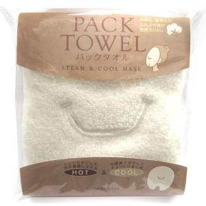 ハウスオブローゼ パックタオル / パック用タオル 温パック
