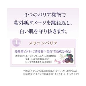 医薬部外品 薬用 美白 日やけ止め 化粧下地 ...の詳細画像2