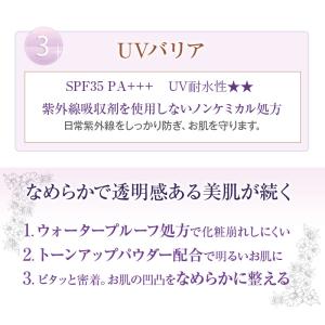 医薬部外品 薬用 美白 日やけ止め 化粧下地 ...の詳細画像4