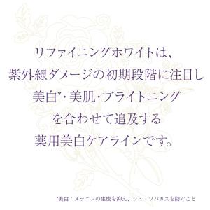 化粧水 リファイニングホワイト ローション R...の詳細画像2