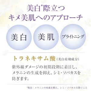 化粧水 リファイニングホワイト ローション R...の詳細画像3