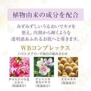 化粧水 リファイニングホワイト ローション R...の詳細画像4