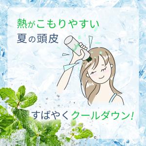 スカルプケア 頭皮ケア ミントリープ クール ...の詳細画像4