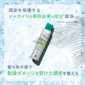 スカルプケア 頭皮ケア ミントリープ クール ...の詳細画像5