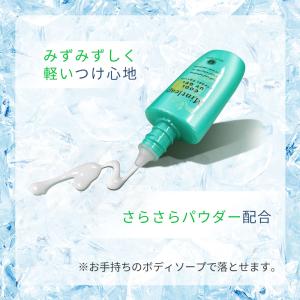 日やけ止め ミントリープ クール UVジェル ...の詳細画像4