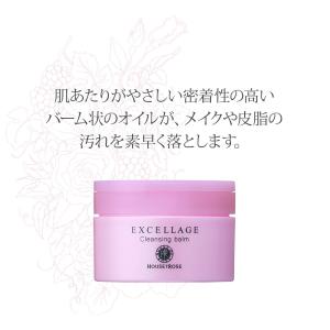 クレンジング エクセラージュ クレンジングバー...の詳細画像3