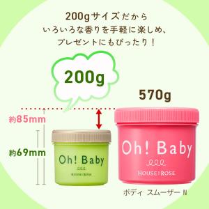 ボディスクラブ ハウスオブローゼ ボディスムー...の詳細画像5