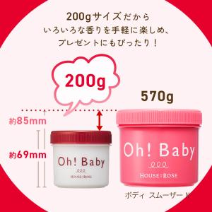 ボディスクラブ ハウスオブローゼ ボディスムー...の詳細画像5