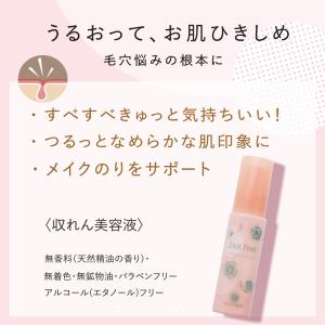 美容液 ドットファイン スムージングセラム 3...の詳細画像4