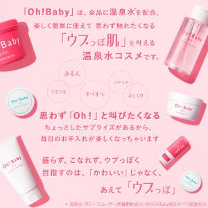 BBクリーム Oh!Baby ナチュラルBBス...の詳細画像5