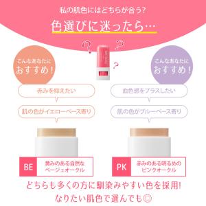 BBクリーム Oh!Baby ナチュラルBBス...の詳細画像3