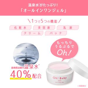 オールインワン Oh!Baby オールインワン...の詳細画像4
