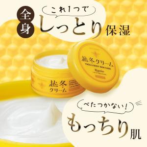 ボディクリーム 越冬クリーム n 30g 保湿...の詳細画像3
