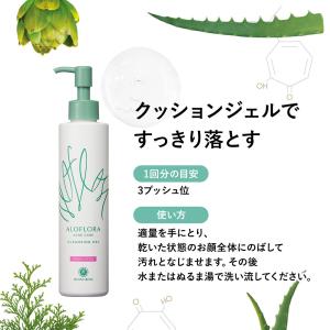 薬用 クレンジング アロフローラ クレンジング...の詳細画像4