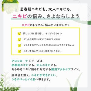 薬用 クレンジング アロフローラ クレンジング...の詳細画像5