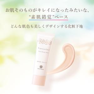 化粧下地 フランクルール トーンデザインベース...の詳細画像3