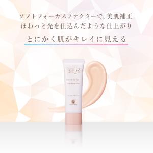 化粧下地 フランクルール トーンデザインベース...の詳細画像4