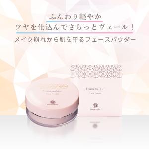 フェイスパウダー フランクルール フェースパウ...の詳細画像4