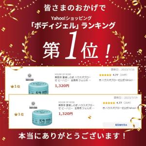 美容液 夏場しのぎ 110g ビーハニー ハウ...の詳細画像1