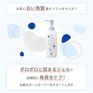 ゴマージュ ジェル クリアアップジェル 145...の詳細画像4