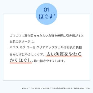 ゴマージュ ジェル クリアアップジェル 145...の詳細画像5