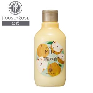 ハウスオブローゼ ボディミルク WN 和梨の香り 200mL /