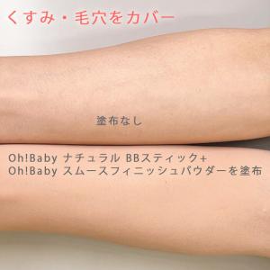 フェイスパウダー Oh!Baby スムースフィ...の詳細画像4