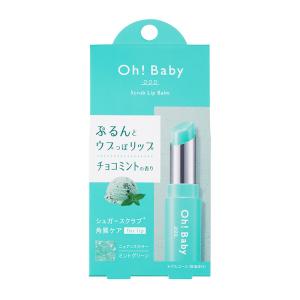 リップクリーム ハウスオブローゼ Oh!Bab...の詳細画像3