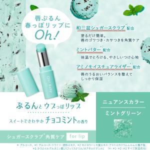 リップクリーム ハウスオブローゼ Oh!Bab...の詳細画像4