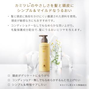 シャンプー リンスのいらない カモマイルド ピ...の詳細画像3