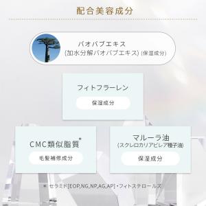 シャンプー バオバリッチ ダメージケア シャン...の詳細画像4