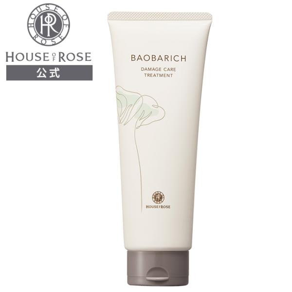ヘアトリートメント バオバリッチ ダメージケア トリートメント n 200g ハウスオブローゼ ダメ...