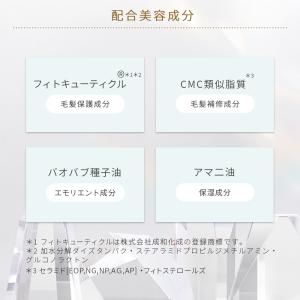 ヘアトリートメント バオバリッチ ダメージケア...の詳細画像3