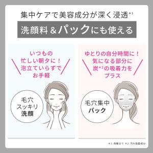 洗顔料 ドットファイン ミガクレイペースト 1...の詳細画像5