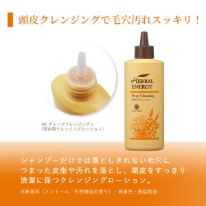 頭皮用 クレンジングローション HE ディープ...の詳細画像3