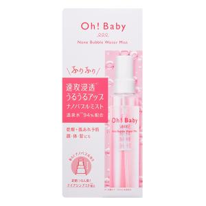 化粧水 Oh!Baby ナノバブル ウォーター...の詳細画像1