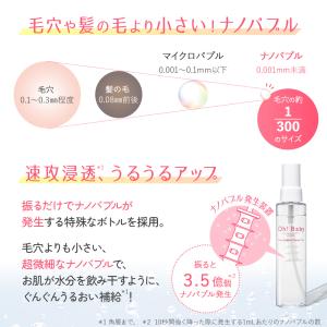 化粧水 Oh!Baby ナノバブル ウォーター...の詳細画像4