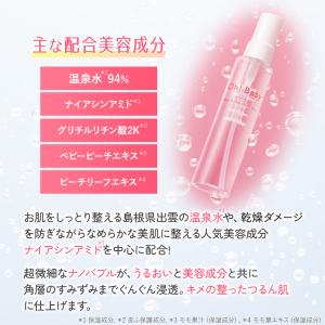 化粧水 Oh!Baby ナノバブル ウォーター...の詳細画像5