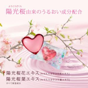 入浴料 さくらふふふ バスビーズ n 8g ハ...の詳細画像4