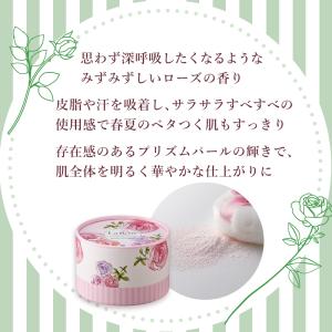 ボディパウダー ラ・ローゼ RG ルース n ...の詳細画像5
