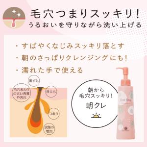 クレンジング ドットファイン クレンジングオイ...の詳細画像3