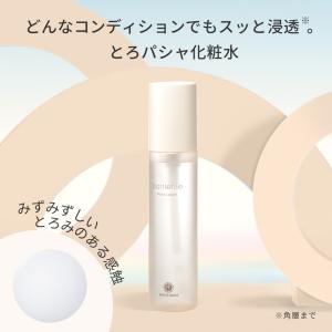 化粧水 バリアライズ モイスト ローション 1...の詳細画像2