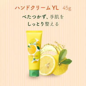 ハンドクリーム YL ゆずれもんの香り 45g...の詳細画像4
