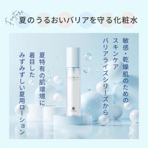 化粧水 バリアライズ モイスト ローション S...の詳細画像4