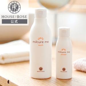 洗顔料 ミルキュア ミー ウォッシュ＆パウダー 〈液体＆粉〉混ぜ合わせて使う 泡が立たない 洗顔 北海道旭川 斉藤牧場 グラスミルク抽出