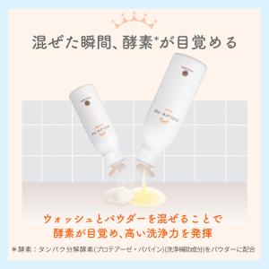 洗顔料 ミルキュア ミー パウダー 50g ハ...の詳細画像3